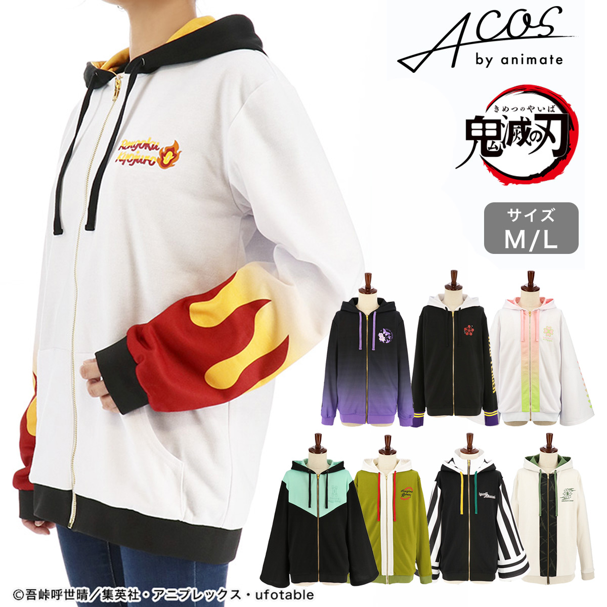 Acos広報の大川 على تويتر 鬼滅の刃 柱たちのイメージパーカー 好評発売中です お求めの方はお早めに 詳細はこちら T Co V5dp71ss9v 一部お品切れの商品がございます 鬼滅の刃 Acos広報の大川 على تويتر 鬼滅の刃 柱たちのイメージパーカー 好評発売中です お求めの方はお早めに 詳細はこちら T Co V5dp71ss9v 一部お品切れの商品がございます 鬼滅の刃