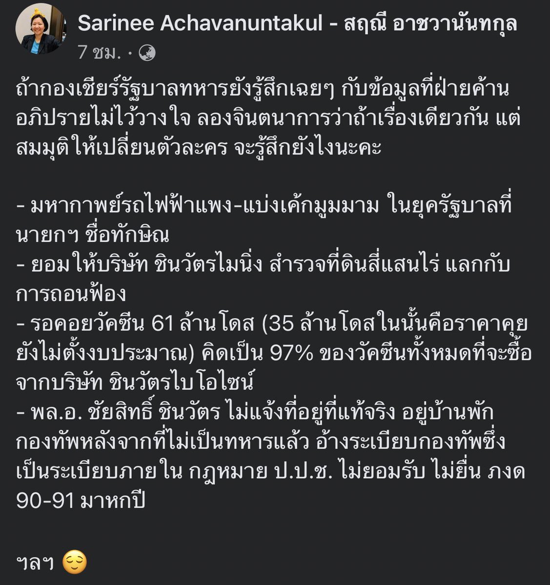 cnew888's tweet photo. ป่านนี้คงชัตดาวกรุงเทพ ปิดสนามบิน ปิดศูนย์ราชการ พร้อมใจกันหยุดงาน ดาราเซเลปออกมาเป่านกหวีดจนแตดสวดกันทั้งเมืองไปแล้ว.. https://t.co/YNIn7vNu5o