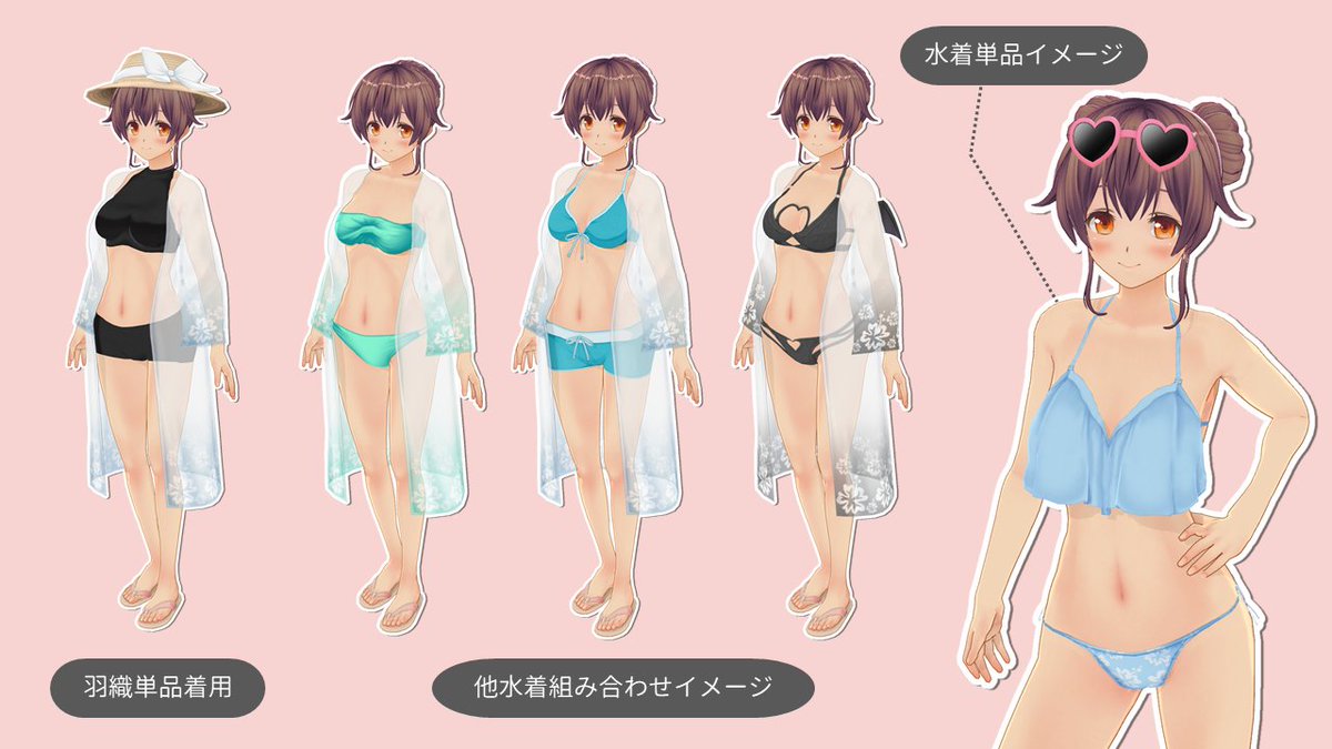 カスタムキャスト公式 Pa Twitter 修正情報 羽織り付きフレアビキニセット に含まれているワンピース シーサイド羽織 の表示修正を行いました お手数ですがアプリを再起動後 追加データのダウンロードを行って下さい 修正後のサンプルは以下画像をご覧