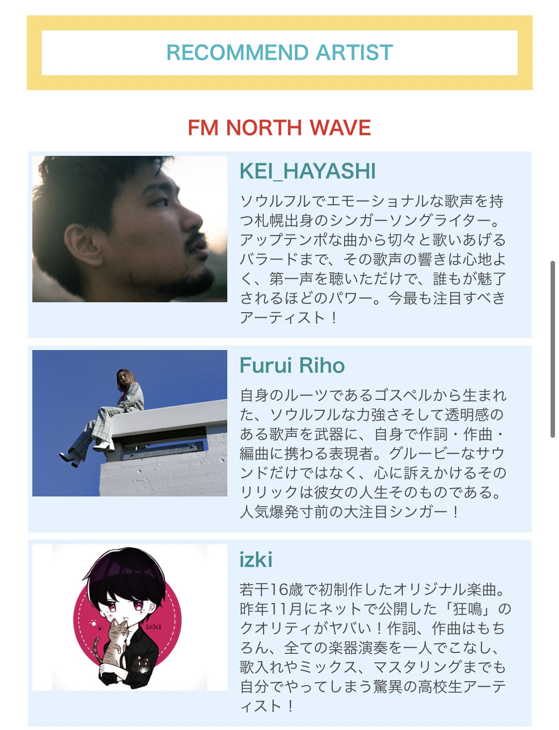 Izki なんと 全国のfm5局のネクスト ブレイクアーティストを紹介する企画 For The Next にて Fm North Wave様に選んで頂き紹介して頂きました まだ1曲しか上げれていませんが 選んでいただきとても嬉しいです こちらリンクです