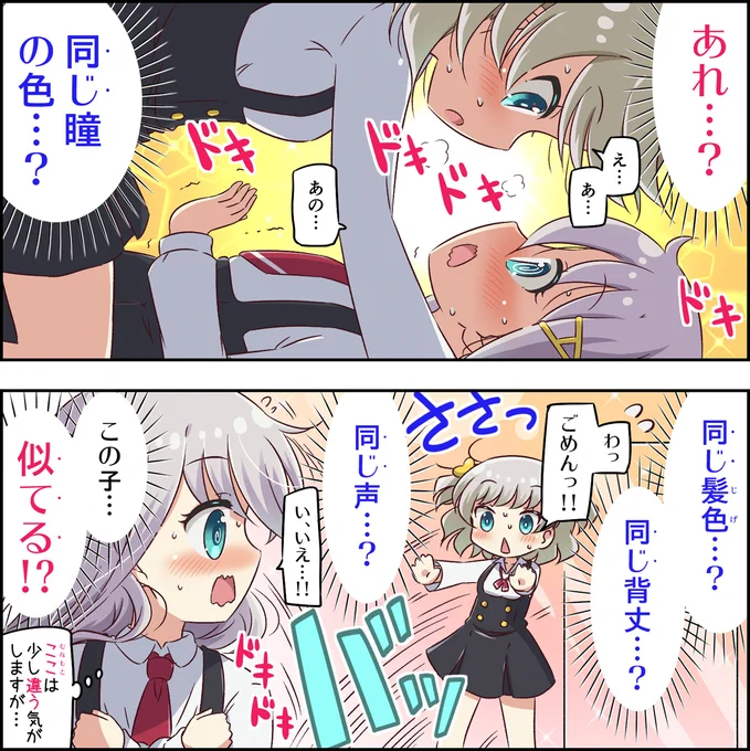 GカップになりたいAカップちゃん!!☕️12杯目
#創作 #GAカップ 