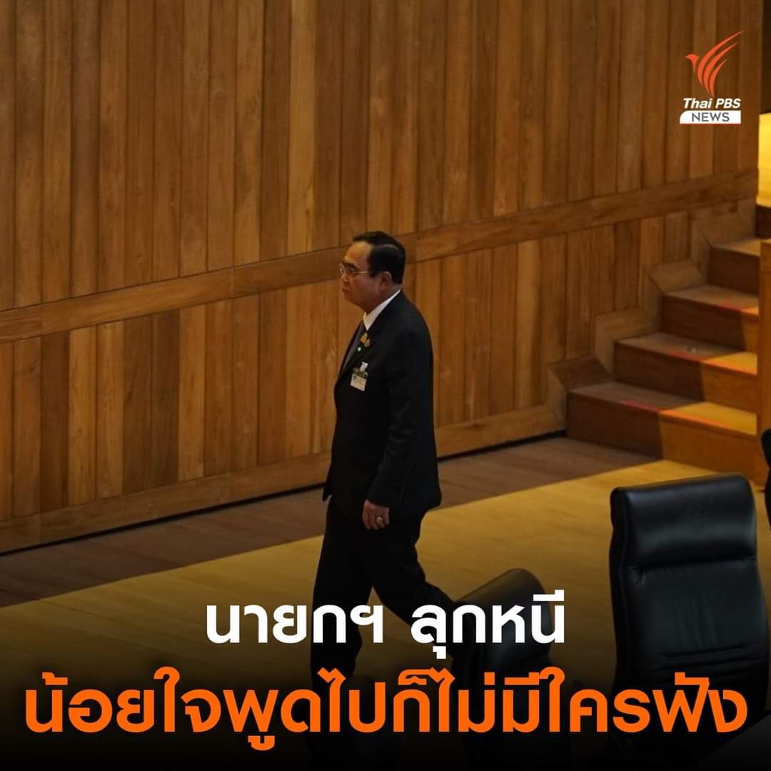 เอะอะเดินหนี เอะอะน้อยใจ มึงเป็นอะไรอะนางเอกช่องสามเหรอ