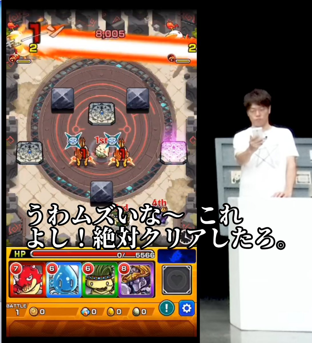 モンスト 面白 もし陣内智則がモンストネタをやったらｗｗｗｗｗｗ モンスト速報 モンスターストライクまとめ