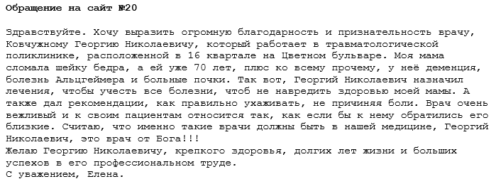 Благодарность сотрудникам ГБУЗ СО "ТГКП №3"
#Спасибоврачам_63