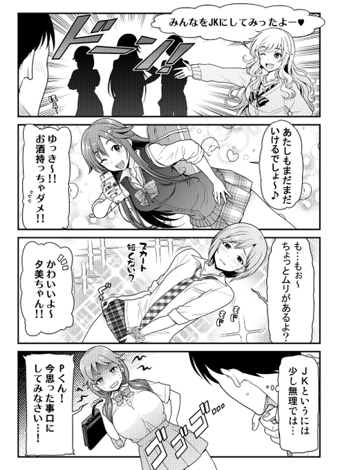 大槻唯さんによるJKコーディネート 