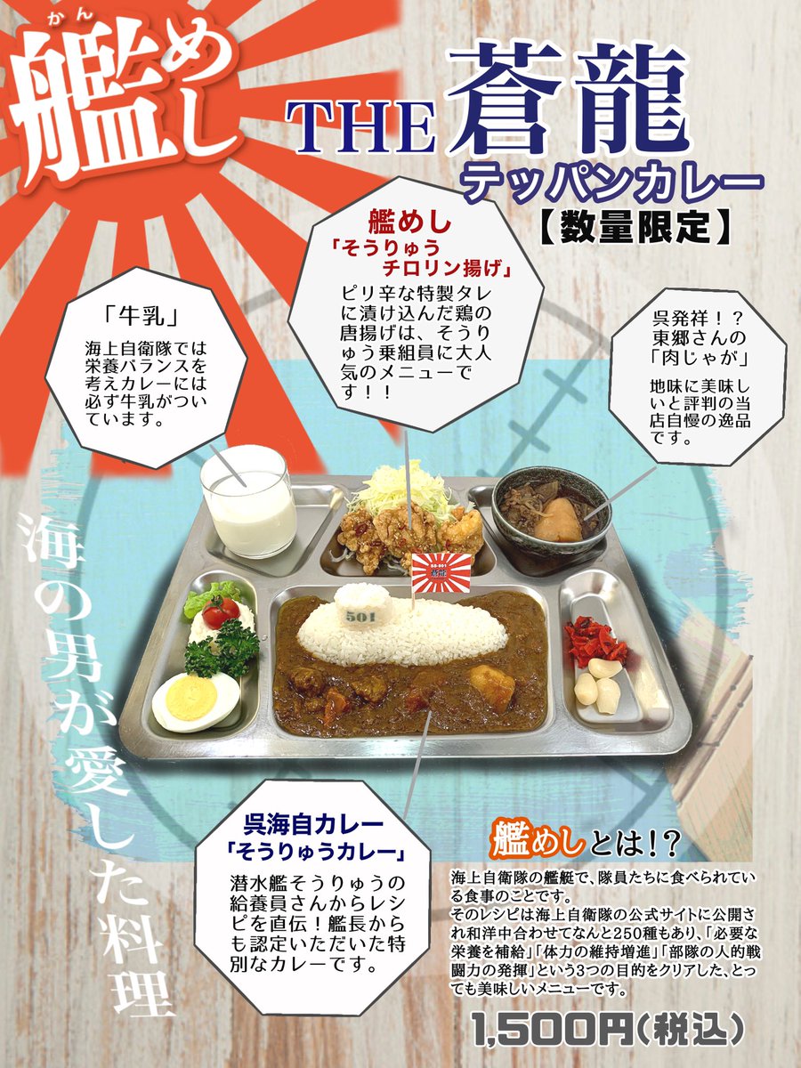 呉ハイカラ食堂【BBmarket】 on X: 