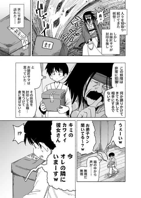 封印されたNTR 