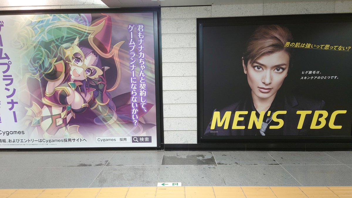 𝙊𝙎𝙐𝙂𝙄𝙎𝘼𝙉 銀座駅にサイゲームスのゲームプランナー募集の広告が出てるんだけどプリコネのナナカちゃんで秋葉原にワープしたかと思った 隣はローラさんで食い合わせが悪い 𝙊𝙎𝙐𝙂𝙄𝙎𝘼𝙉 銀座駅にサイゲームスのゲームプランナー募集の広告が出てるんだけどプリコネのナナカちゃんで秋葉原にワープしたかと思った 隣はローラさんで食い合わせが悪い