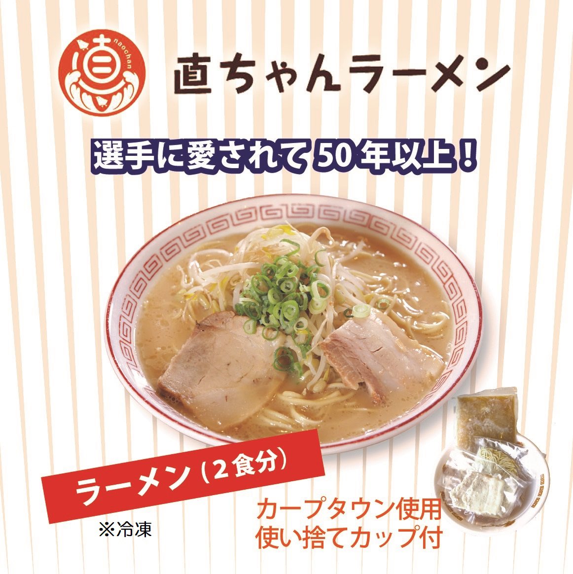 NAORA_415's tweet photo. 2021年広島カープ日南春季キャンプ
バリバリバリ体感BOX  送料込¥6500
　今年のキャンプは無観客😭
コロナが終息し選手もファンも元気に野球が楽しめる事を願って作ってみました‼️おうちで日南感味わえますよ
カッコいいメンバー表も入れちゃいます https://t.co/IogZYO2ASf