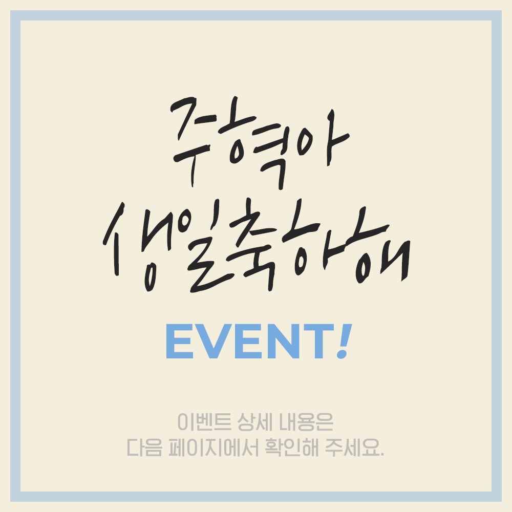BonD_Rainbow's tweet photo. <참여 방법>
본 게시물을 리트윗해주세요
추첨을 통해 B ON D가 제작한 생일기념 굿즈를 보내 드립니다.
🗓 이벤트기간 : 2021/2/22 자정까지
📌 당첨자 : 제작타월 1set(2ea) 랜덤배송(개별DM발표)
📌 국내거주자 팬분들만 참여가능
 #남주혁 #NamJooHyuk #주혁아생일축하해 #南柱赫 #ナムジュヒョク https://t.co/hvygwCYm2g