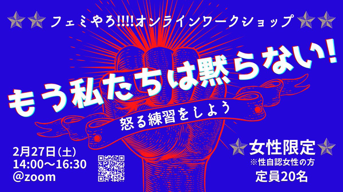椛 大介 怒る練習をしよう とか また当たり屋フェミニスト様が企業への抗議文の書き方なんて生きていく上で習う必要の無い事で対価貰おうとしてる って かなり昔思った記憶があるが まさかまだ人集まってないのか フェミやろ