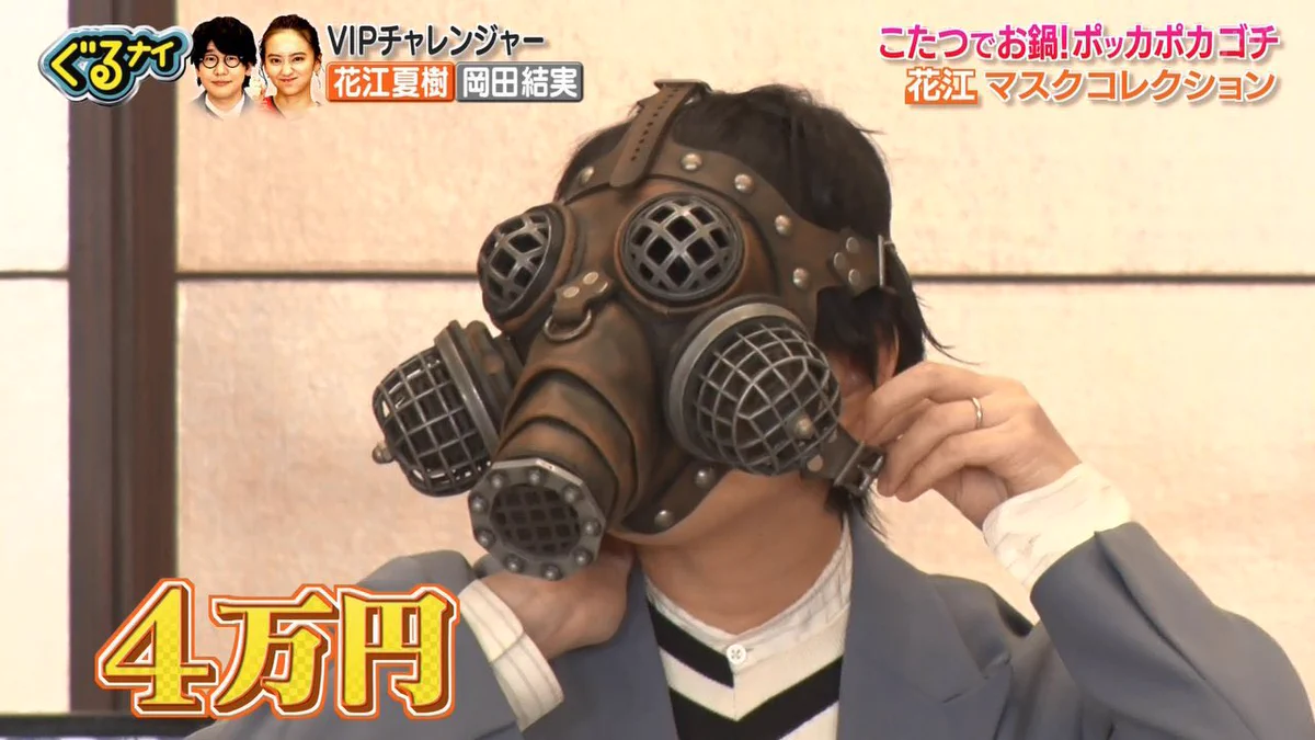 出た！花江さんのマスクｗｗ過去と比べると明らかに進化してるｗｗ