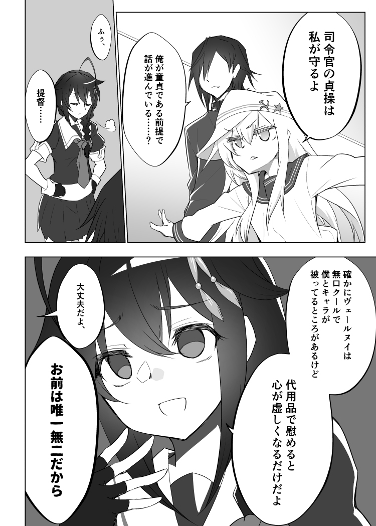 厄介な時雨を撃退すーるヌイ #漫画 #艦これ #艦隊これくしょん #ヴェールヌイ #時雨 #響 https://t.co/EsxJmRjcW1 