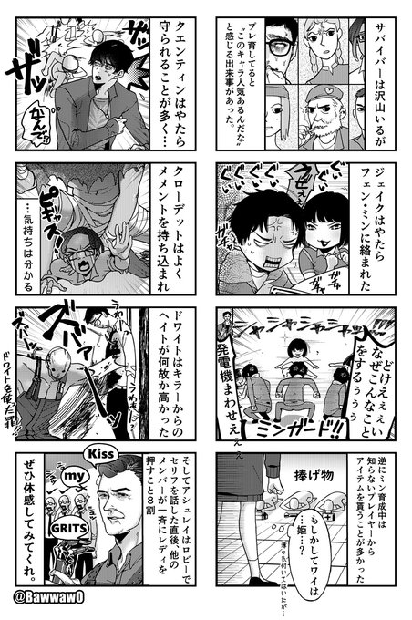 Dbd を含むマンガ一覧 ツイコミ 仮
