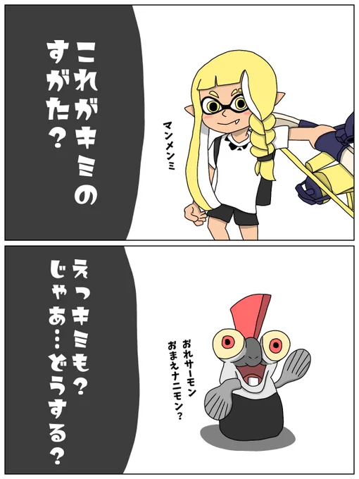 スプラトゥーン3にやって来たあの人の漫画 