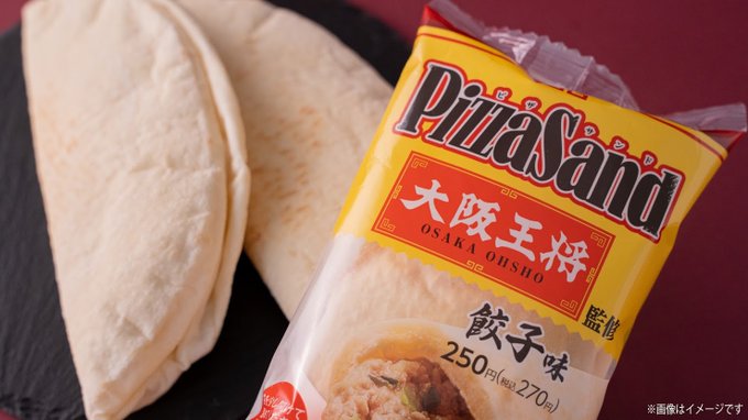 餃子 の評価や評判 感想など みんなの反応を1時間ごとにまとめて紹介 ついラン