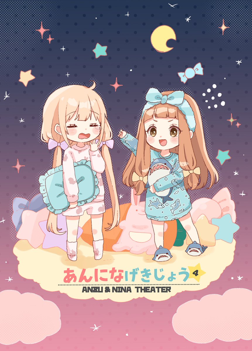 2月21日開催のシンステ9で出す新刊のサンプルです!
約1年ぶりのあんになげきじょうです!またお品書きあげます!
の-58『ふぅせんかずら』にて頒布します!よろしくお願いします!#cin_stage 