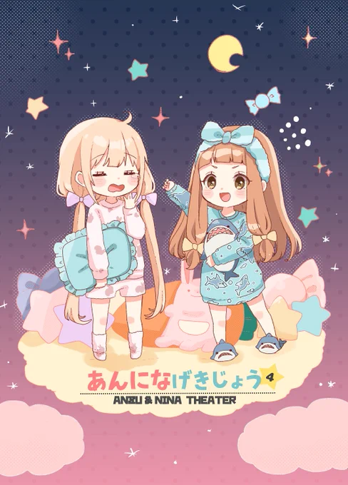 2月21日開催のシンステ9で出す新刊のサンプルです!
約1年ぶりのあんになげきじょうです!またお品書きあげます!
の-58『ふぅせんかずら』にて頒布します!よろしくお願いします!#cin_stage 