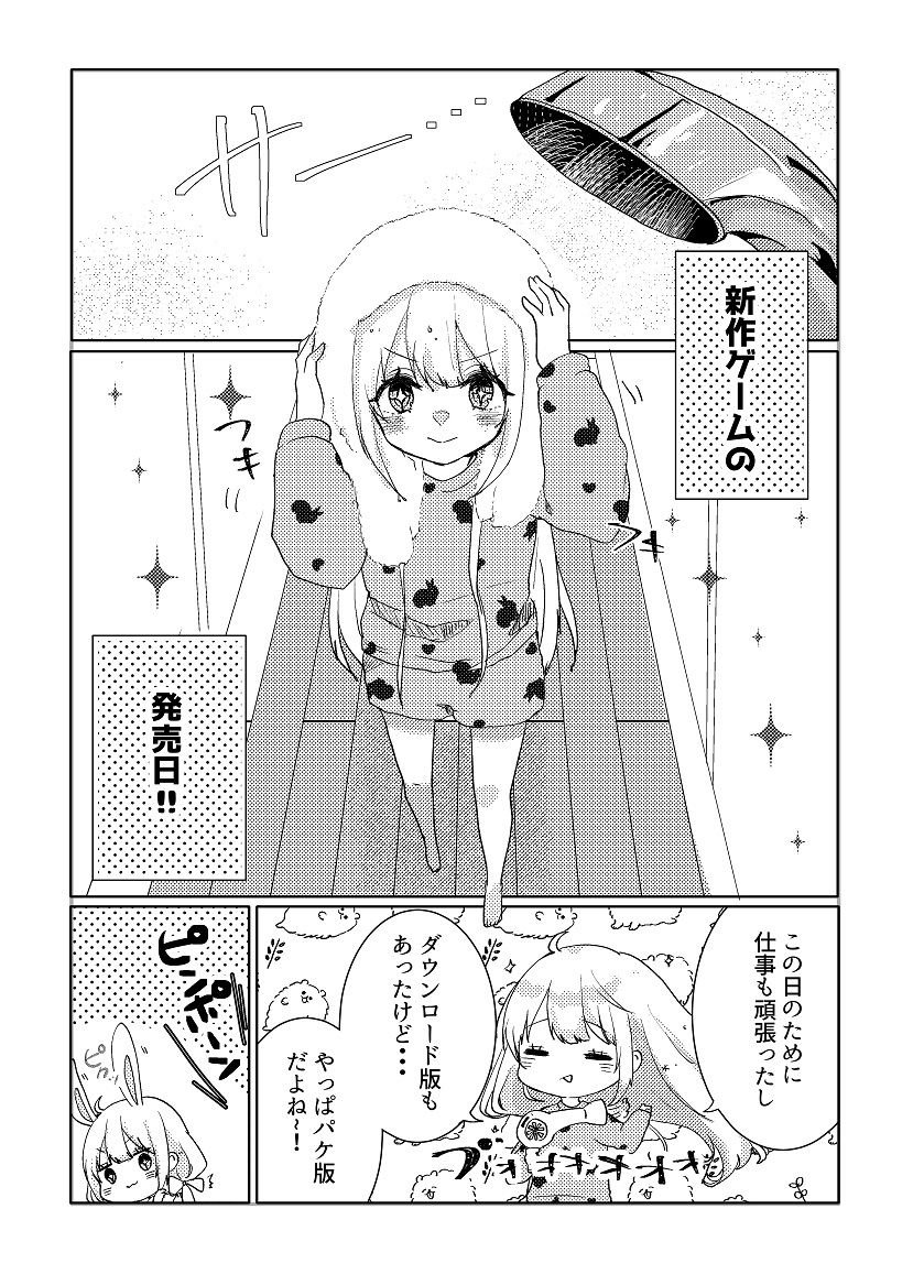 2月21日開催のシンステ9で出す新刊のサンプルです!
約1年ぶりのあんになげきじょうです!またお品書きあげます!
の-58『ふぅせんかずら』にて頒布します!よろしくお願いします!#cin_stage 