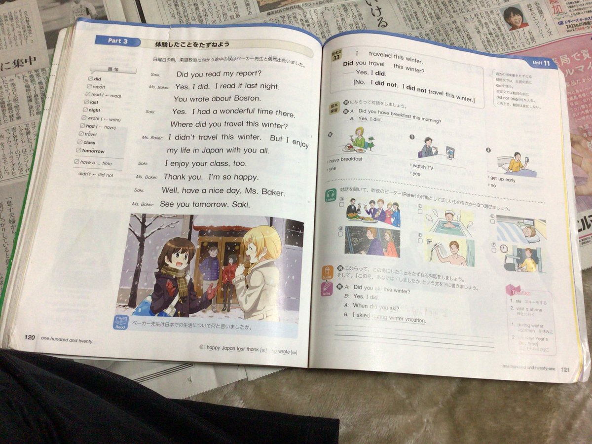 ず ま鴎党 茨城弁勉強中 英語の教科書見て思うこと 左と右の絵のクオリティの差えぐ ず ま鴎党 茨城弁勉強中 英語の教科書見て思うこと 左と右の絵のクオリティの差えぐ