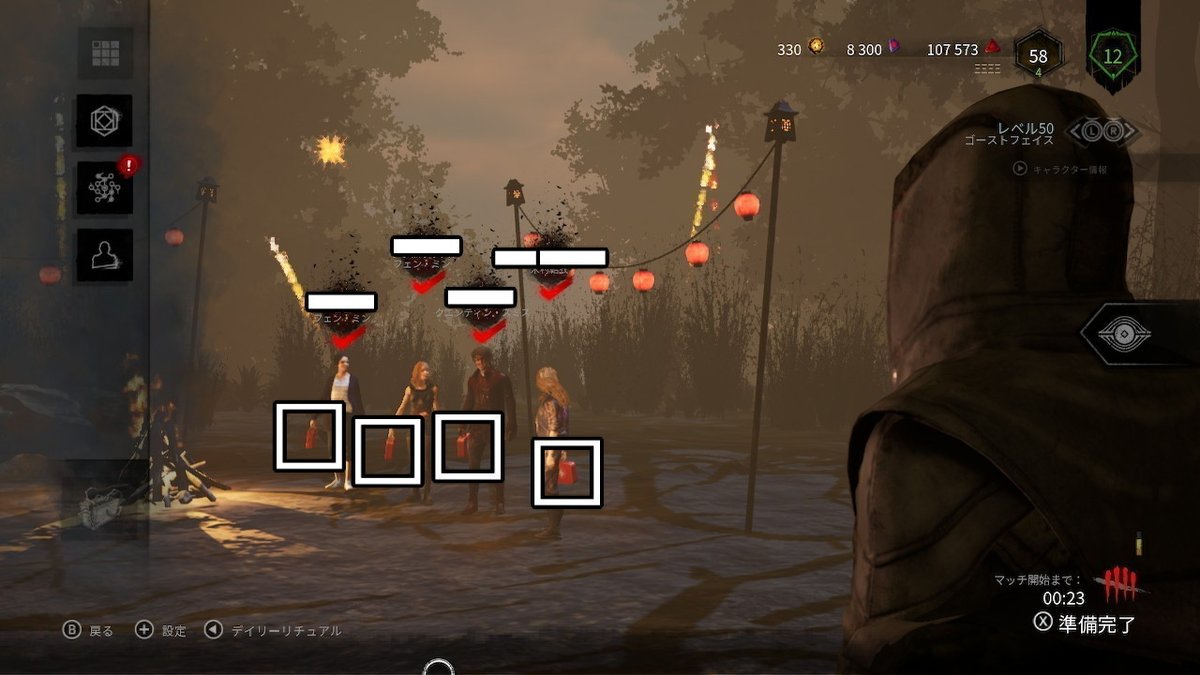 メメント森 Moreっ子 A定食 デッドバイデイライト Deadbydaylight