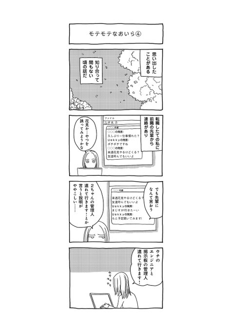Uekky Uekky さんのマンガ一覧 ツイコミ 仮