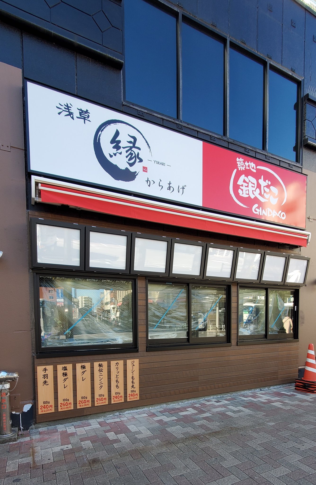 むすぶばたべるば 2 26市川駅北口バス停前にオープンする 銀だこ と からあげ縁の外観がこちら メニュー見ただけで美味しそ 縁は1月末でシャポー小岩の店舗が閉店したけど お隣市川市でこんにちは さらに南口には たこ焼き むすぶばたべるば 2 26市川駅北口バス停前にオープンする 銀だこ と からあげ縁の外観がこちら メニュー見ただけで美味しそ 縁は1月末でシャポー小岩の店舗が閉店したけど お隣市川市でこんにちは さらに南口には たこ焼き
