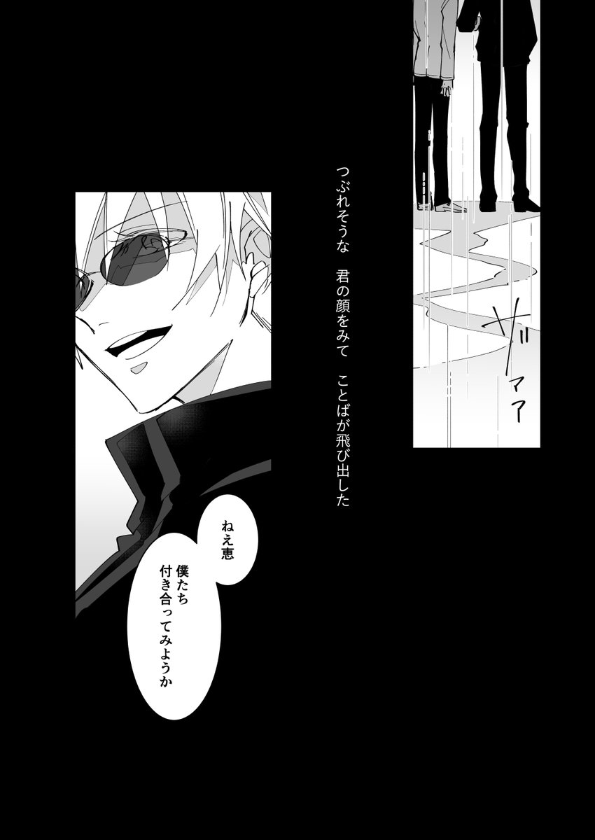 「恋だった。」

五伏 ①
付き合って、別れて、お互いまあまあこじらせて、今も両想いでめんどくさい二人の話。長めに続きます。 