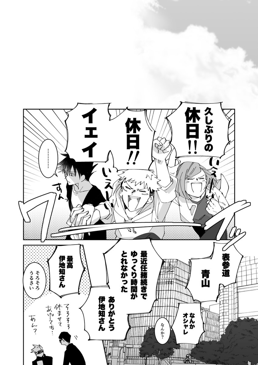 五伏 ② 