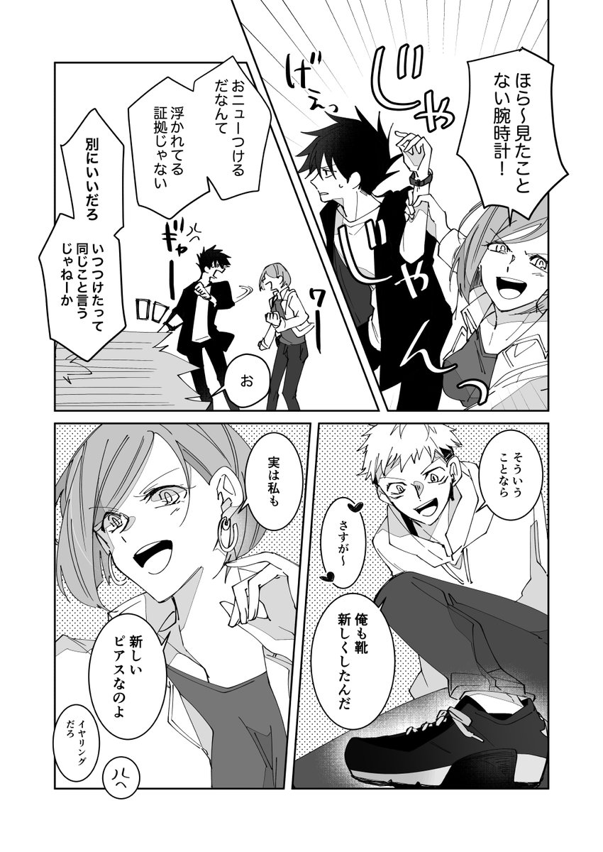 五伏 ② 