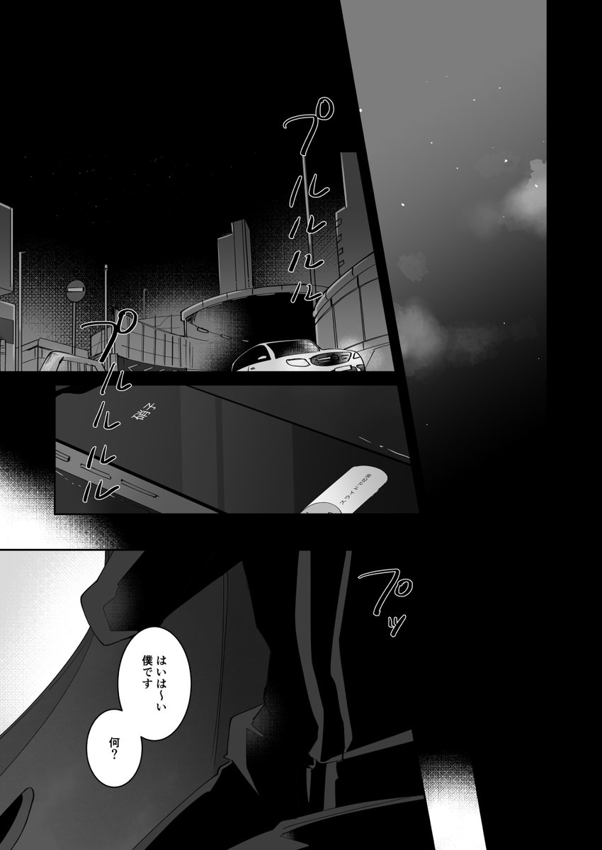 五伏 ③ 