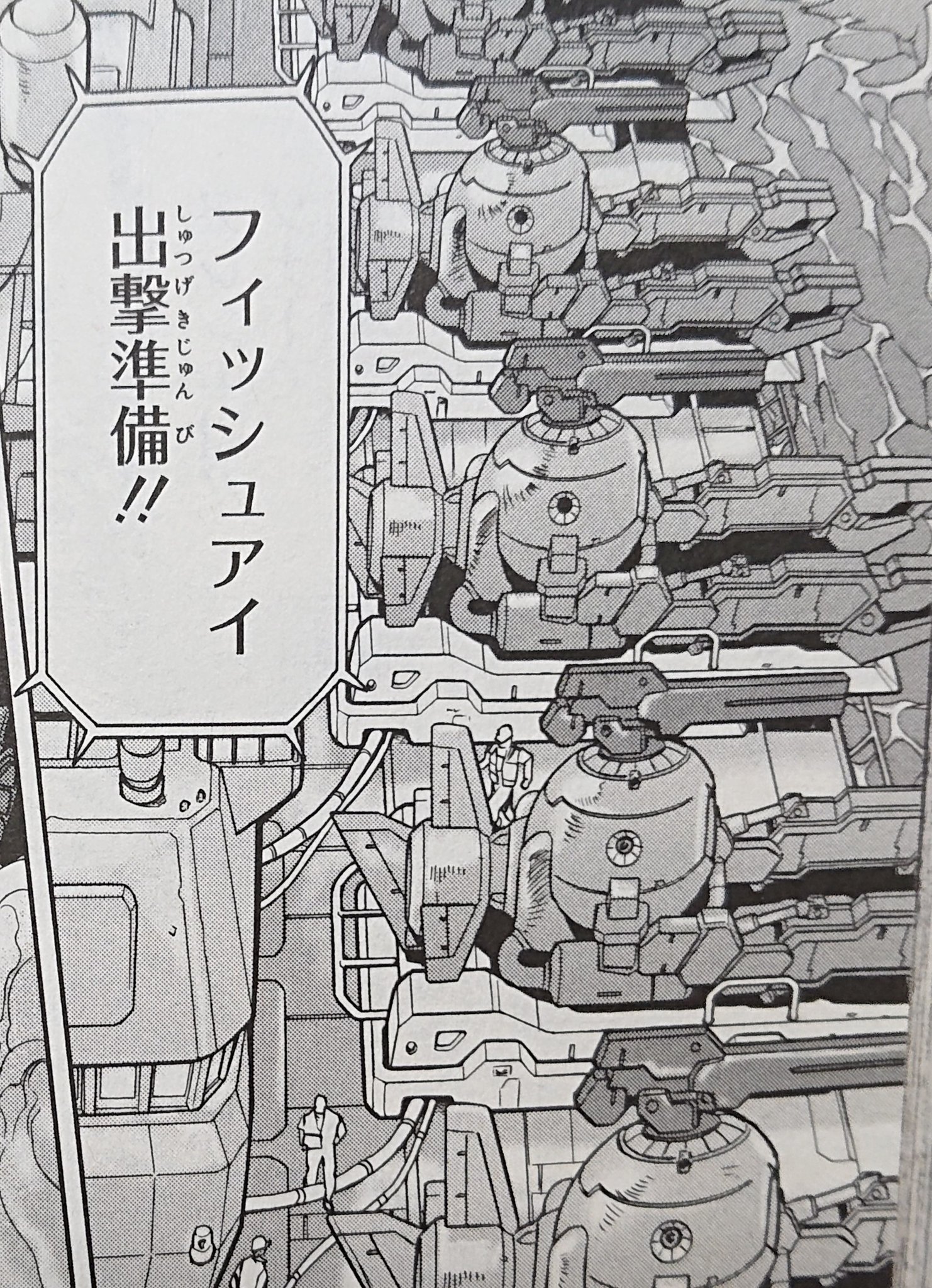 ヤマヤマ Exelion Modeler めちゃっかっこいい 水中型ボールこと フィッシュアイ ボール派生型の中で一番好きです 漫画版００８３のリベリオンでヒマラヤ級 ひゅうが型 に搭載した姿で再登場したのは最高だったな T Co Atkz8s6nkl