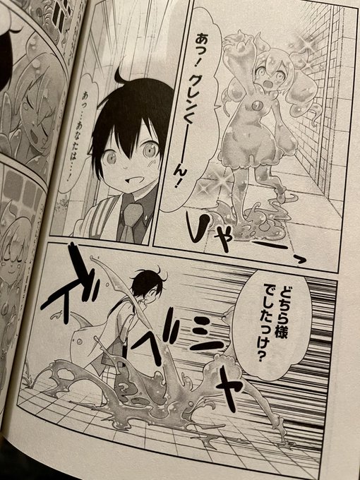 容赦なく崩れるスライム娘!(フェチ描写 