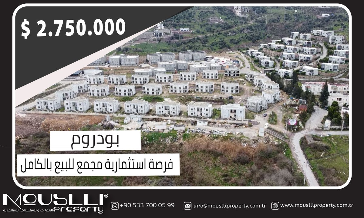 mouslliproperty's tweet photo. مجمع سكني في بودروم للبيع بالكامل السعر  2,750,000 دولار.

#فلل_للبيع_في_بوردوم
#فلل_للبيع_في_تركيا 
#الاستثمار_العقاري_في_تركيا 
#تركيا #تركيااسطنبول #اسطنبول
#Qatar 
#Real_Estates #turkey #istanbul #bodrum
#property #mouslli_property https://t.co/cJyUbTQHvI