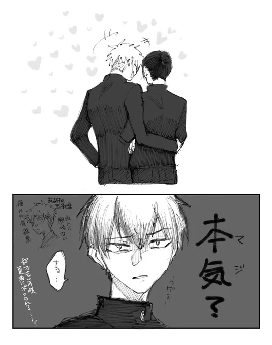 五夏となおや 