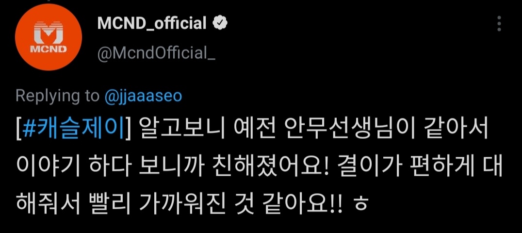 + Castle JA fan asked how Castle J and hangyul get close and he answered they turn out to have the same dance trainer and they get close faster because hangyul talk comfortably with them (+Serim)