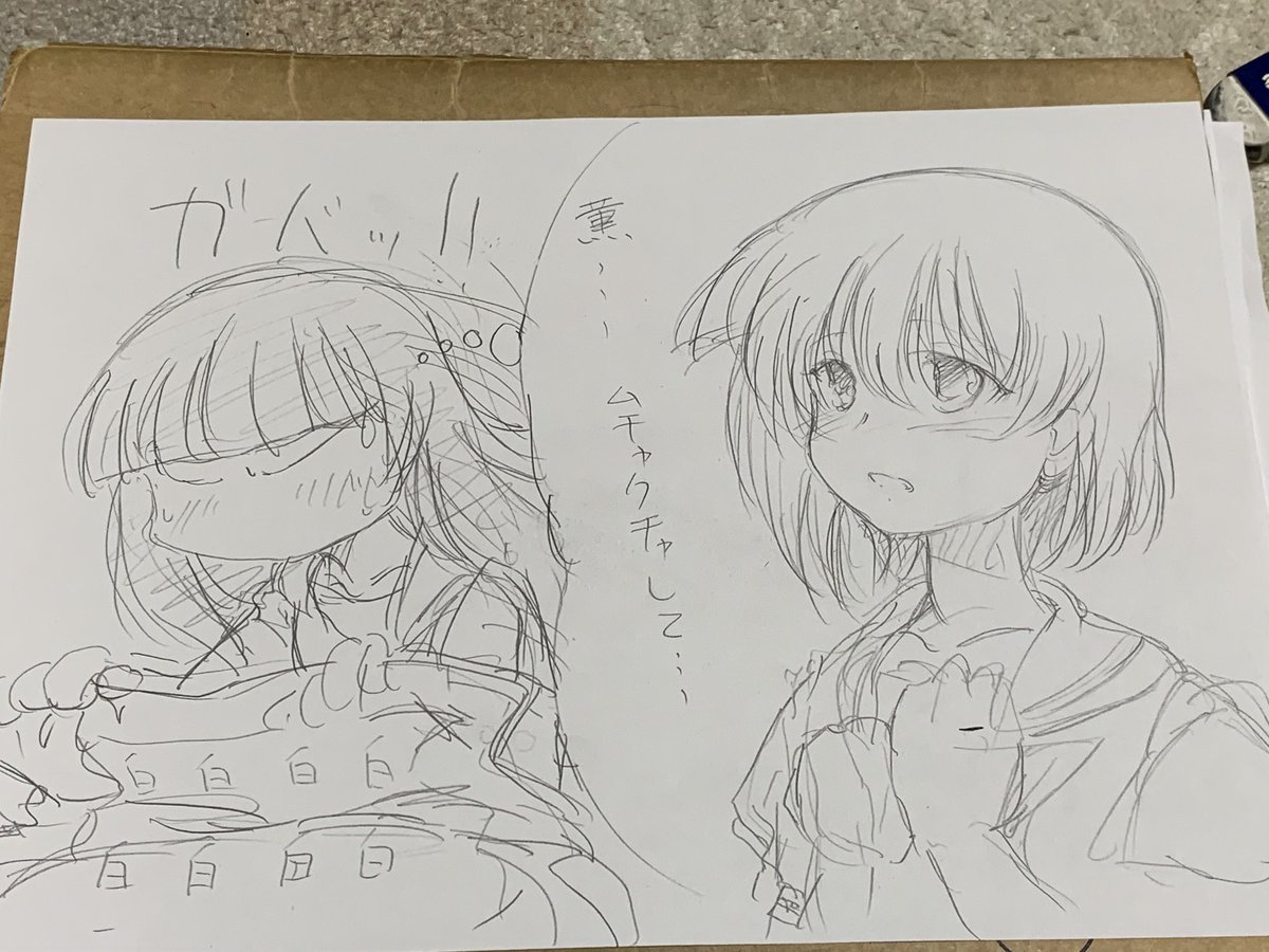 菫さん、照たんの日の夢 