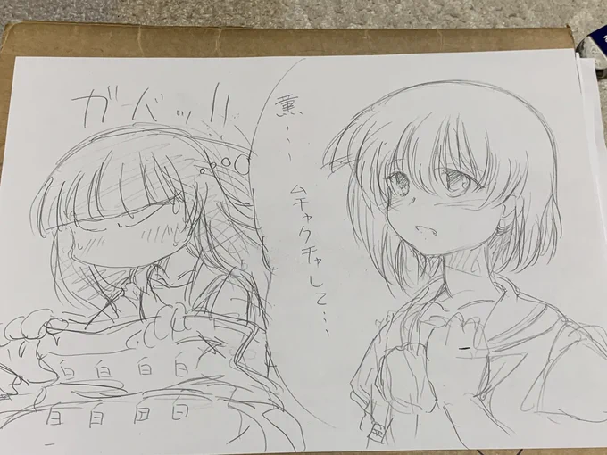 菫さん、照たんの日の夢 