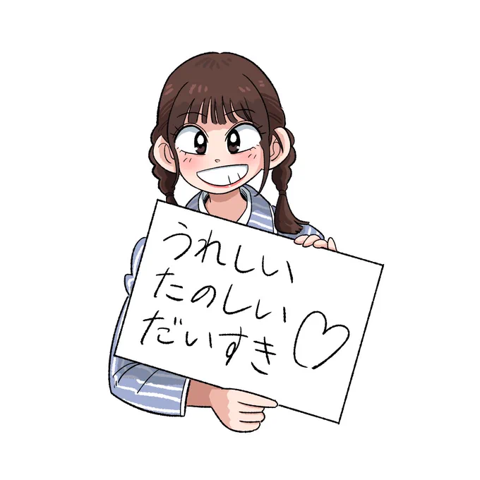 全部ドリカムで伝えてくる東村。

#日向坂で会いましょう 