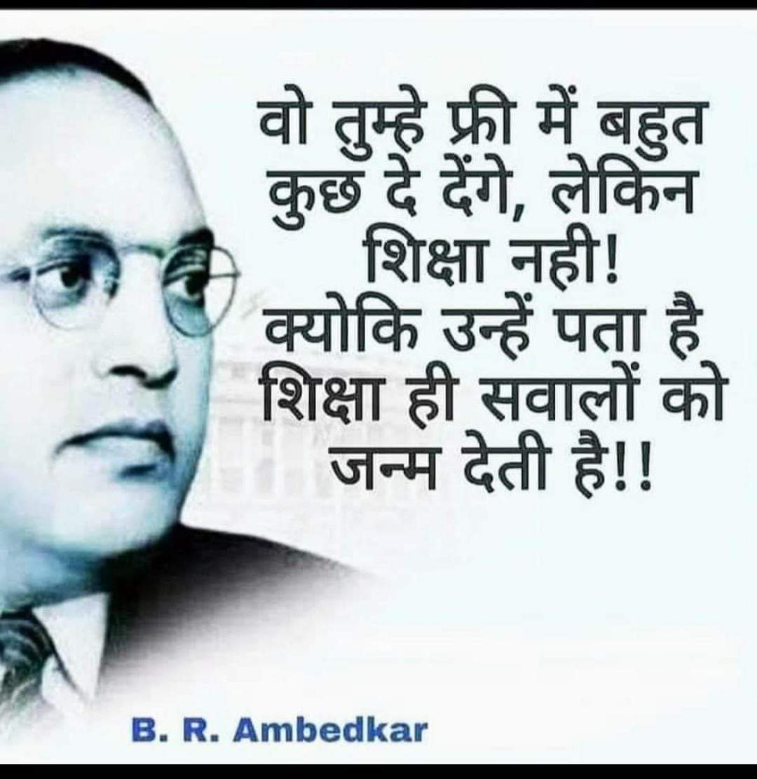 मंदिरों में दान देना बंद करे। दान करना ही है तो सिर्फ #शिक्षा के लिए करे।
@GauravPardhan_ @JaiBhimIT_Team @TufaniShilpa @Ashu_Ambedkar @Anjalijia @AnujAmbedkar_M1 @BalvirAryan @anuj08121999 @RamniwasTribal
#Save_Unnao_Ki_Beti
#नहीं_चाहिए_रामराज्य