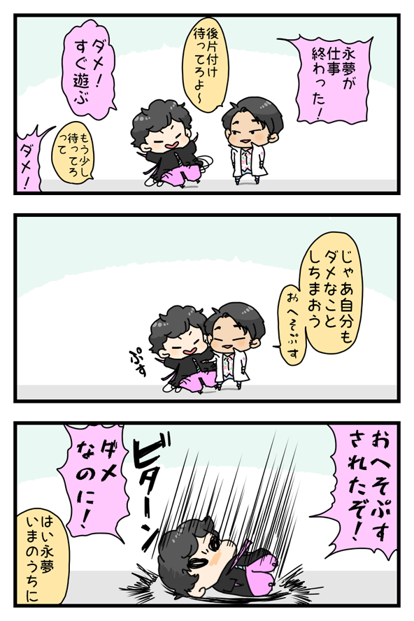 ダメダメージ 