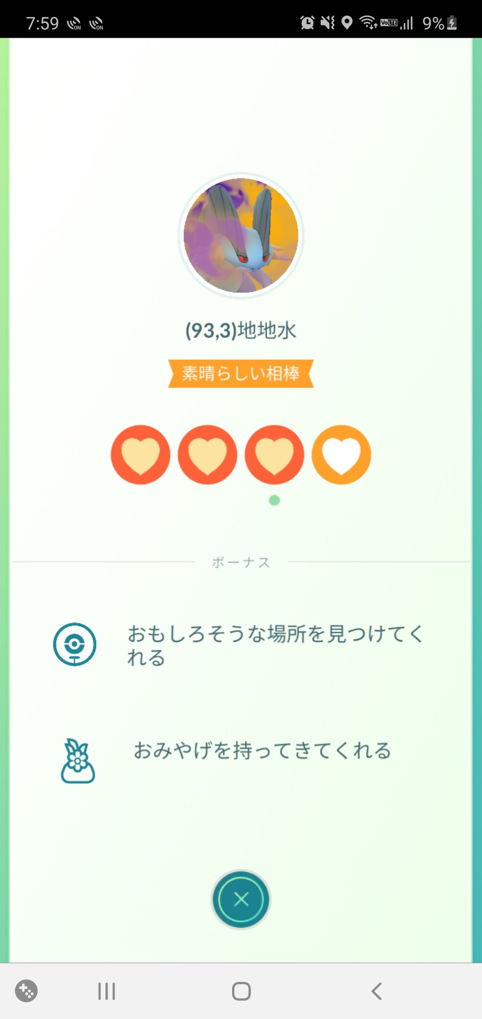 Sayu390 ポケモンgo 今日で最高の相棒になると思ったのに なるようでならない ポケモンgo シャドウ ラグラージ 最高 相棒 T Co Pqug8bygv8 Twitter