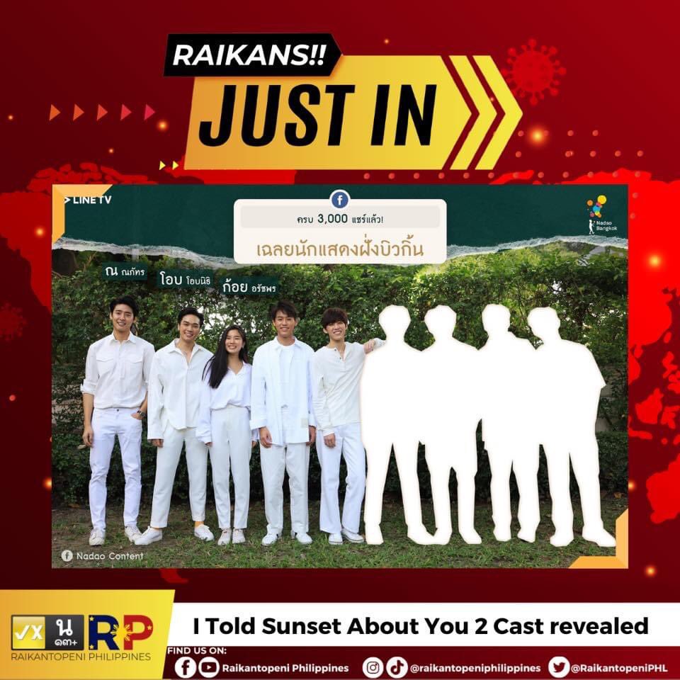 RaikantopeniPHL's tweet photo. JUST IN: #IToldSunsetAboutYou 2 Casts revealed!
Nadao Bangkok revealed the cast for the second season of I Told Sunset About You through an interactive activity with fans in their Facebook and Twitter account.
#RP2021
#ThaiB
#BoysLove
#แปลรักฉันด้วยใจเธอPart2 https://t.co/WcE6gTLN3o