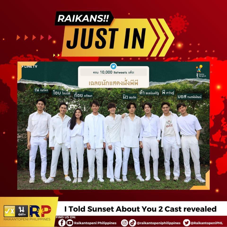 RaikantopeniPHL's tweet photo. JUST IN: #IToldSunsetAboutYou 2 Casts revealed!
Nadao Bangkok revealed the cast for the second season of I Told Sunset About You through an interactive activity with fans in their Facebook and Twitter account.
#RP2021
#ThaiB
#BoysLove
#แปลรักฉันด้วยใจเธอPart2 https://t.co/WcE6gTLN3o
