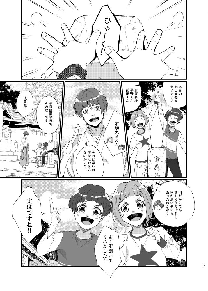 【閃華春大祭】金持ち三条と貧乏粟田口 | うか #pixiv https://t.co/20rkFNLiJc 

新刊サンプルでっすo(^▽^)o 