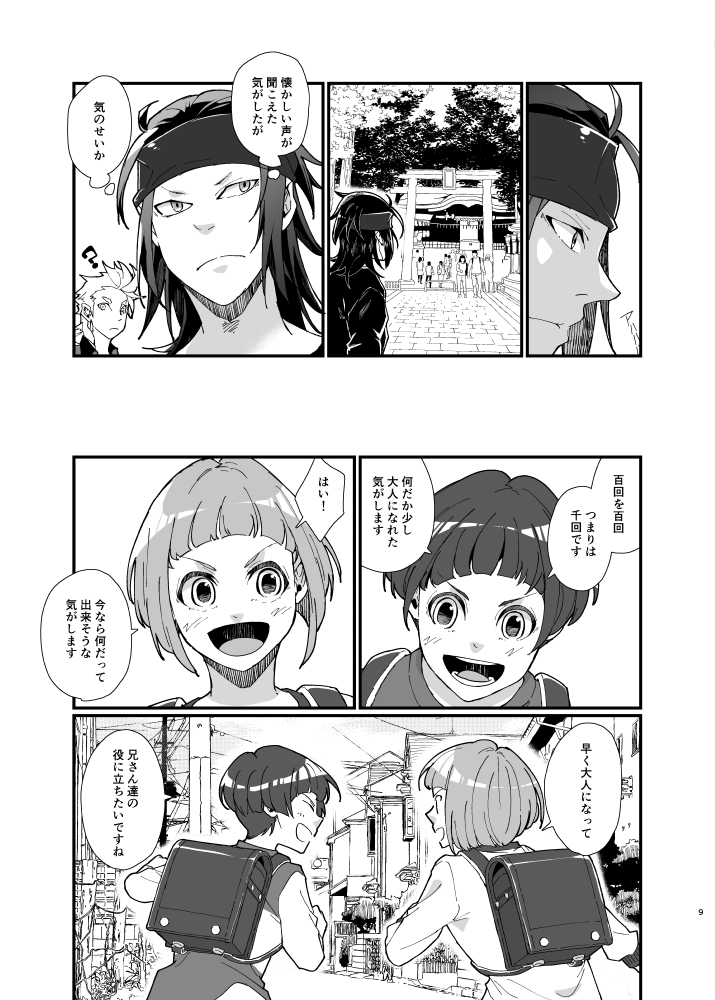 【閃華春大祭】金持ち三条と貧乏粟田口 | うか #pixiv https://t.co/20rkFNLiJc 

新刊サンプルでっすo(^▽^)o 