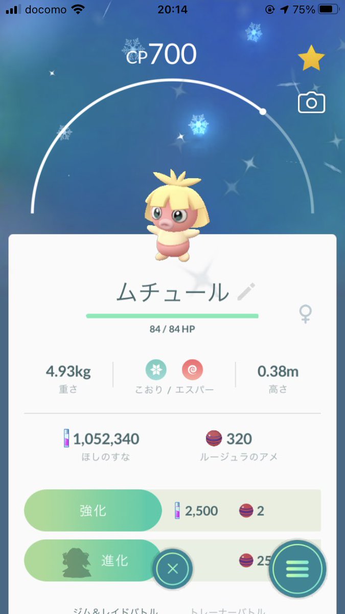 Saki たまごからムチュールの色違い リボン付きのももっているのでムチュールに好かれてる ポケモンgo 色違い Saki たまごからムチュールの色違い リボン付きのももっているのでムチュールに好かれてる ポケモンgo 色違い