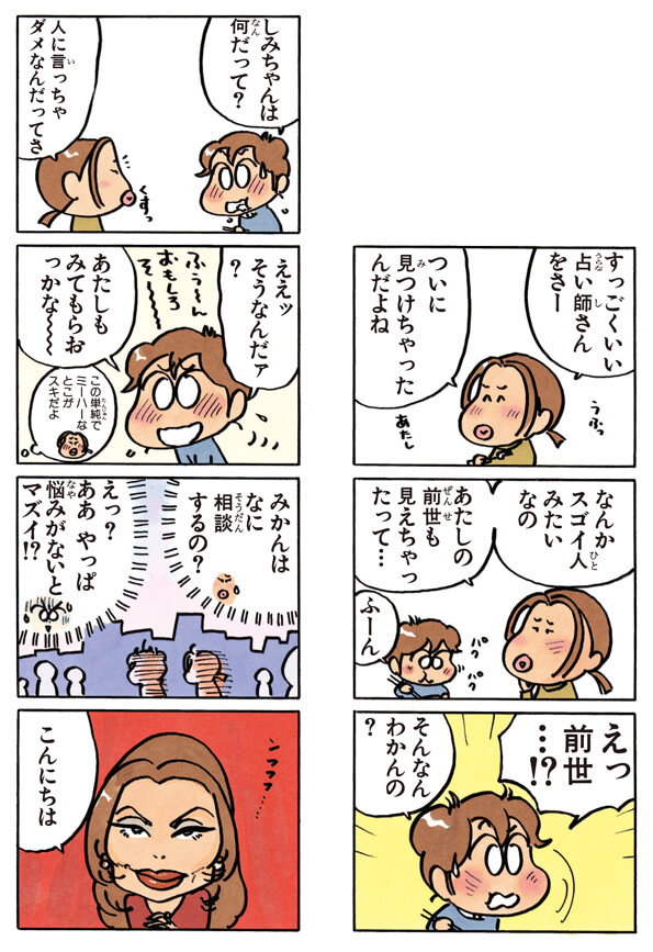 親友しみちゃん 2月19日発売 あたしンちベスト あの人に会いたい に載って あたしンち けらえいこ公式の漫画 親友しみちゃん 2月19日発売 あたしンちベスト あの人に会いたい に載って あたしンち けらえいこ公式の漫画