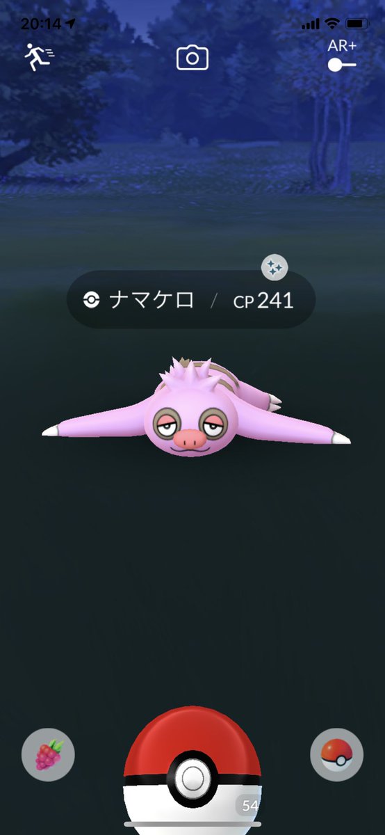 ポケモンgo ナマケロの色違い 入手方法と実装状況 攻略大百科