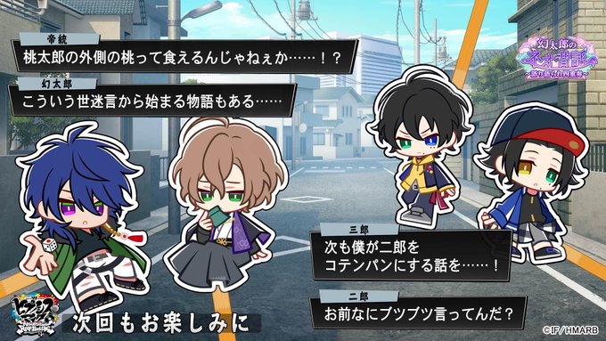 Conversation Between みよしの And Hypnosismic 1 Whotwi Graphical Twitter Analysis